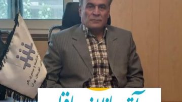 ساز ناكوك معاونان و مشاوران آتيه سازان براي خدمت به بازنشستگان تامين اجتماعي: