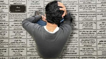 بیثباتی کاری در ایران در جهان رکورد زد: