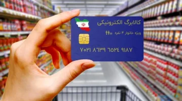 چرا کالابرگ الکترونیک اردیبهشت ۱۴۰۴ واریز نشد؟